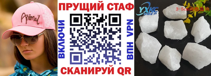 Купить наркотики цена Зеленокумск ГАШ МАРИХУАНА Alpha PVP Меф Псилоцибиновые грибы Кокаин