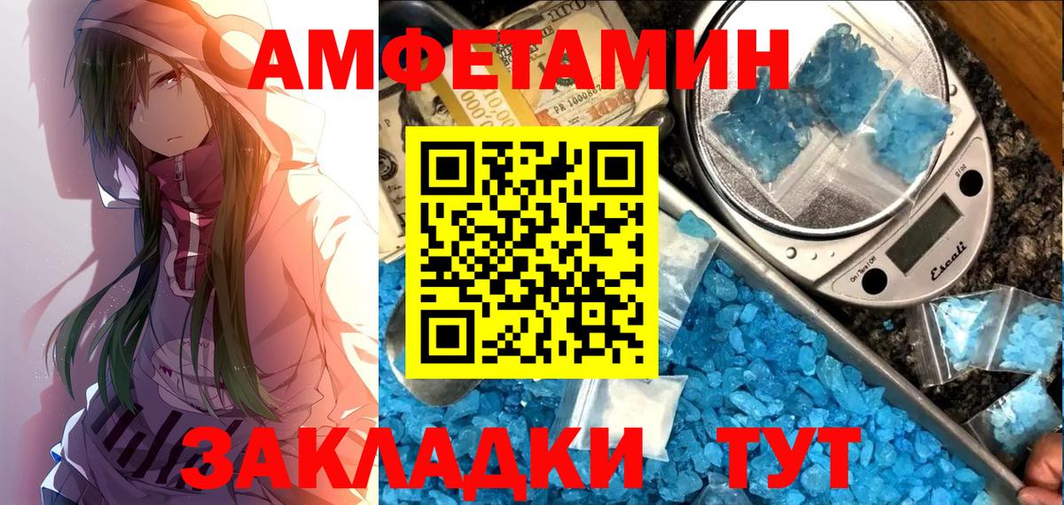 Зеленокумск  Amphetamine  АМФЕТАМИН  Вход с VPN  Амфетамин 97% 