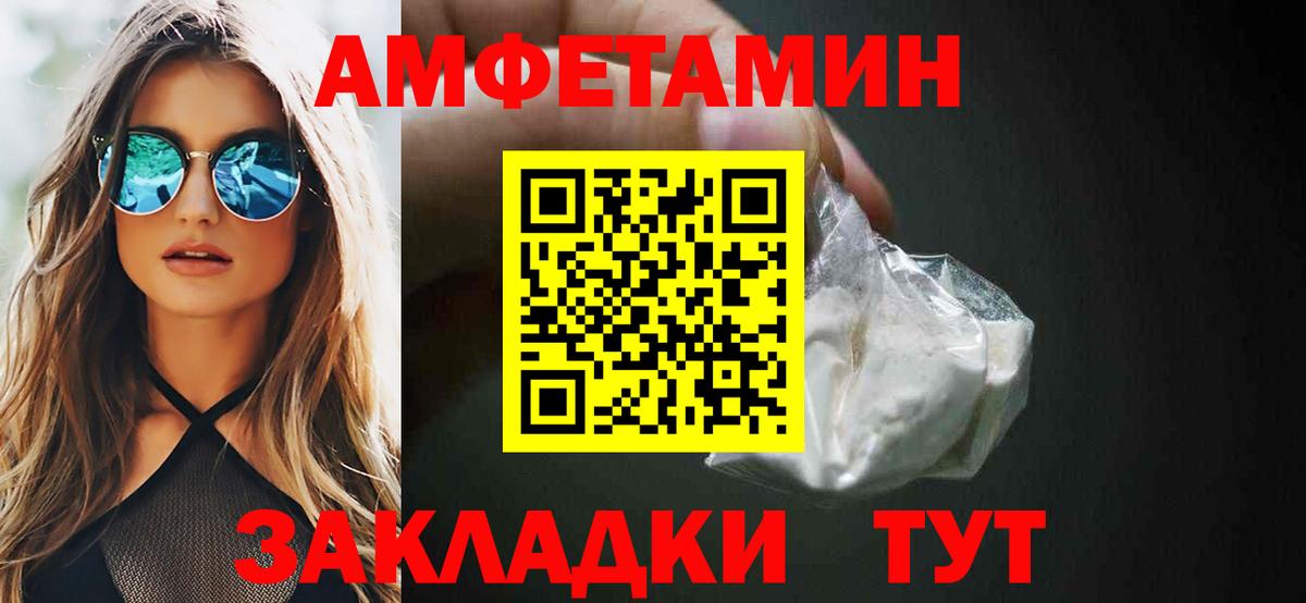 АМФЕТАМИН 98% Зеленокумск