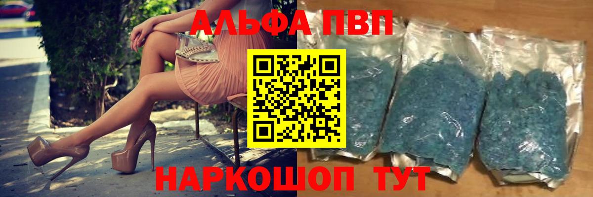 APVP крисы CK Зеленокумск