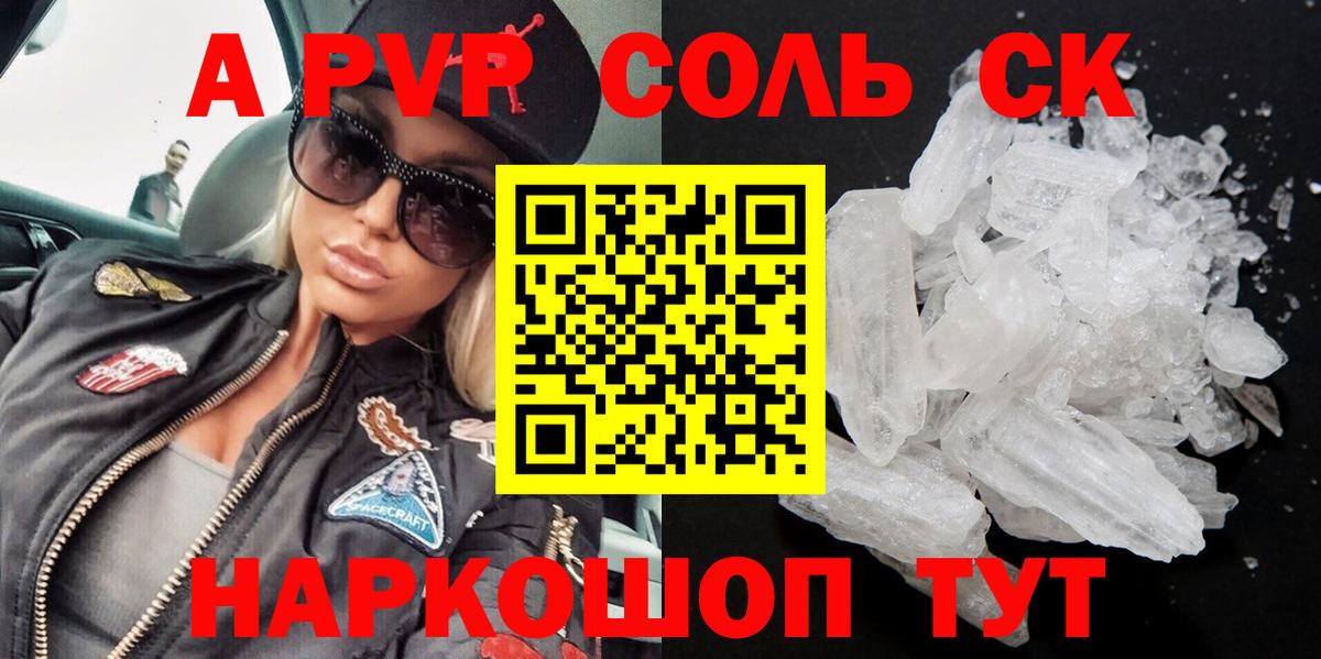 купить   A-PVP  Alpha-PVP кристаллы  Alfa_PVP Crystall  Зеленокумск  A PVP Crystall 