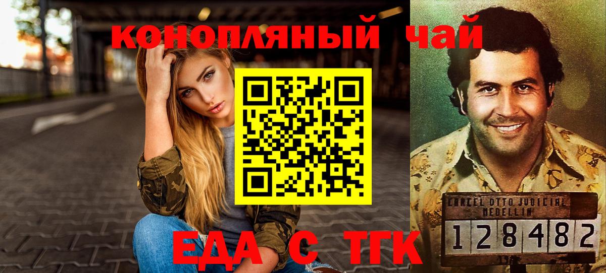 Cannafood марихуана  Зеленокумск 