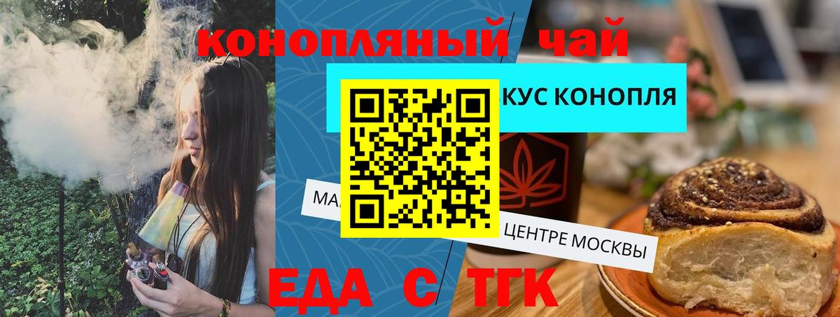 Зеленокумск  Еда ТГК конопля  Вход с VPN 