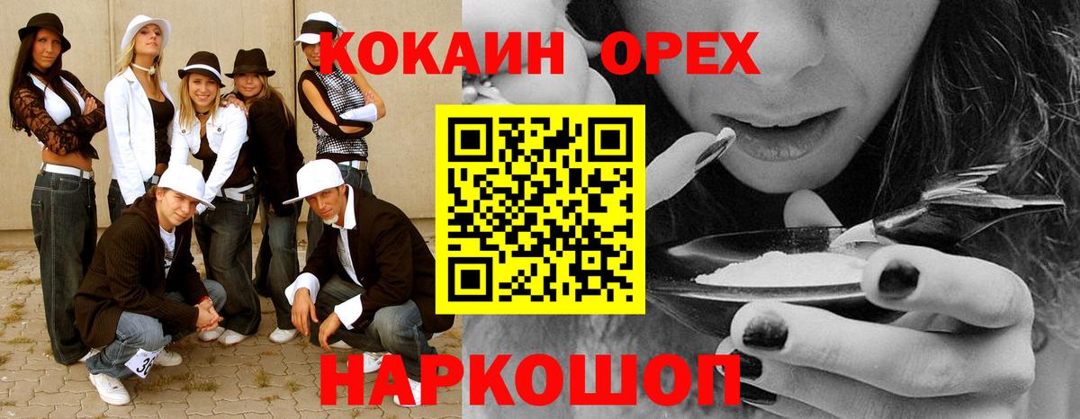 Кокаин Перу Зеленокумск