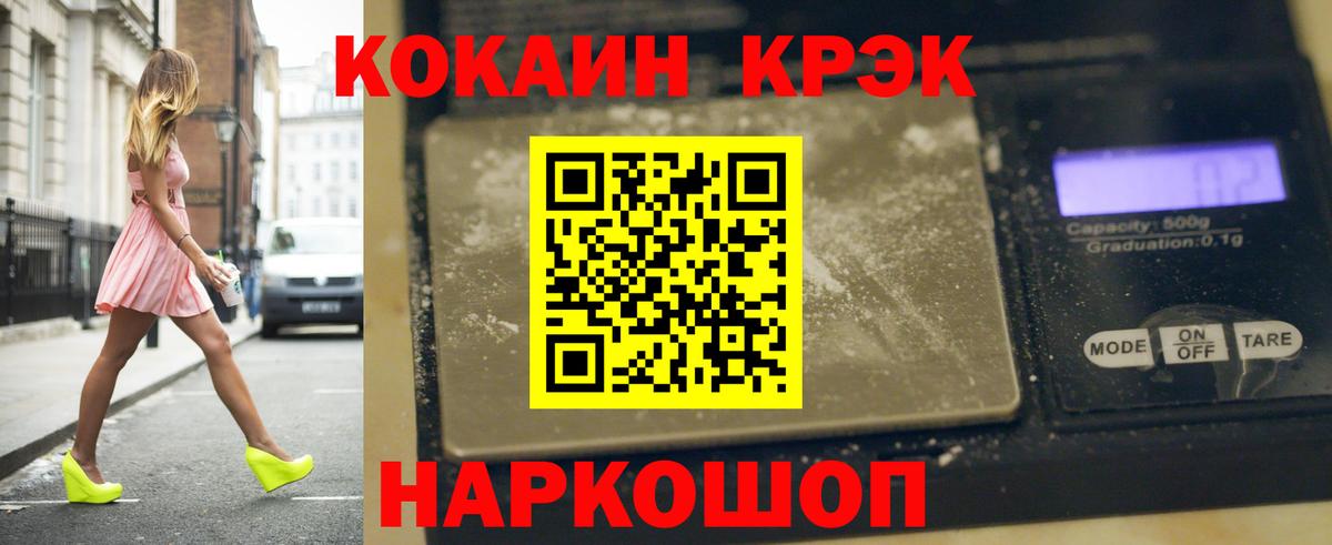 Cocaine Колумбийский Зеленокумск