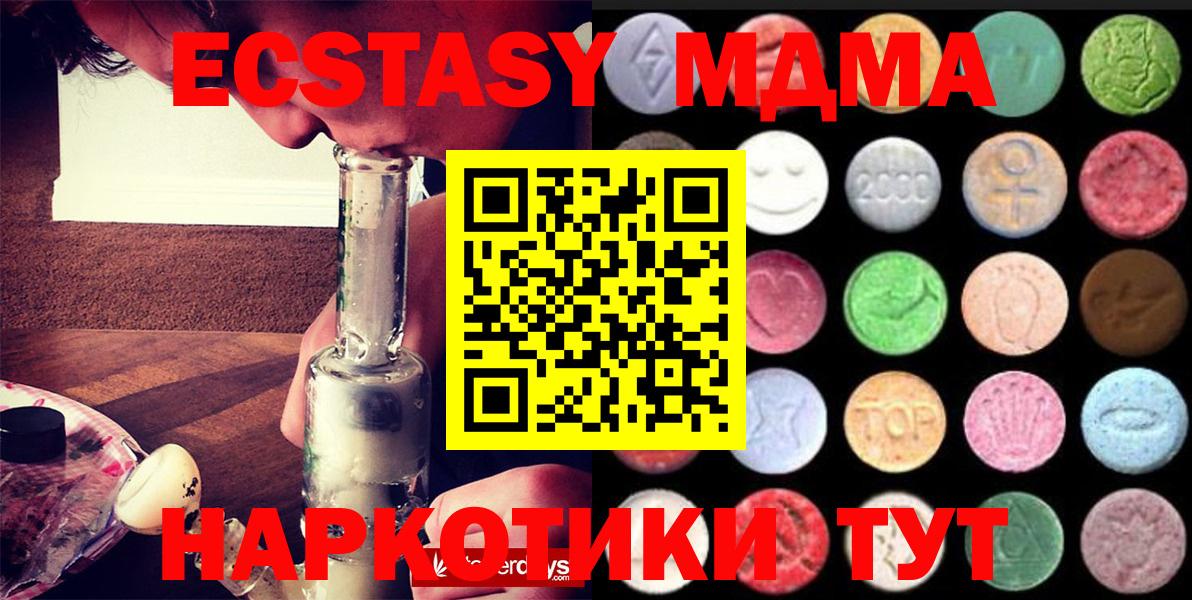 Экстази 300 mg Зеленокумск