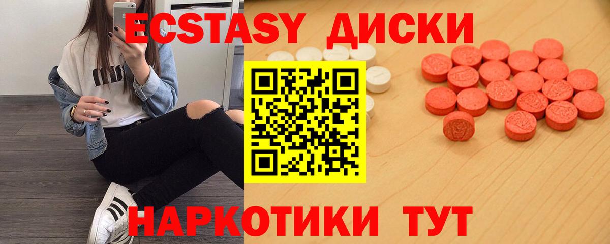 Ecstasy  Вход с VPN  ЭКСТАЗИ mix  Зеленокумск  гидра сайт  Экстази круглые 