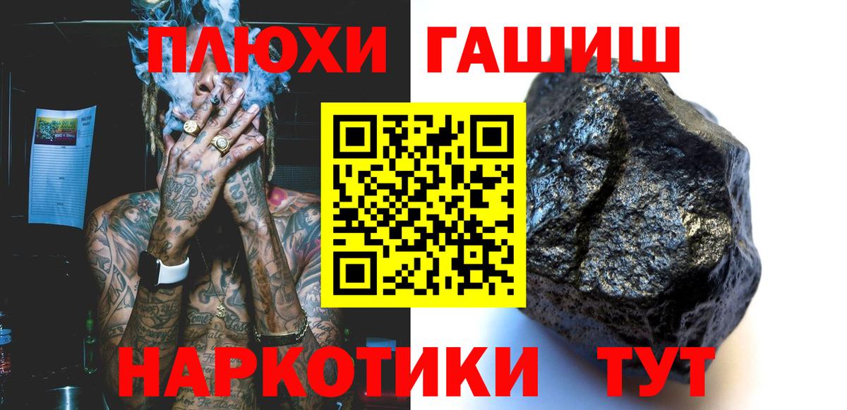 ГАШИШ Зеленокумск