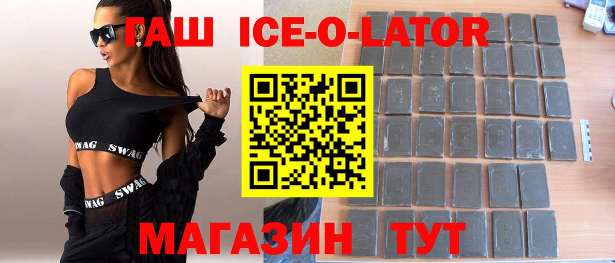 хочу наркоту  ГАШИШ гарик  Вход с VPN  ГАШ Premium  Зеленокумск 