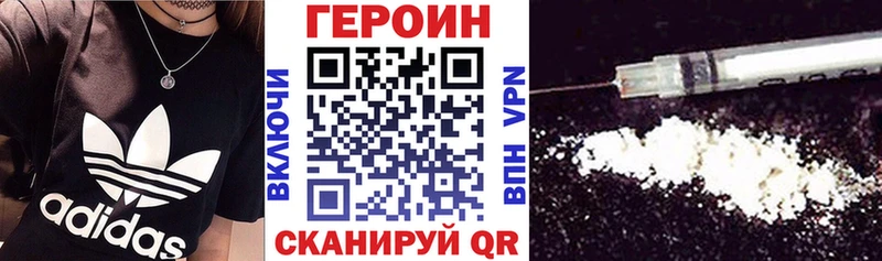 Героин Heroin Зеленокумск
