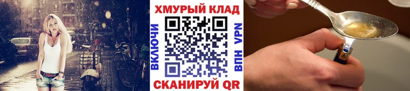 ГЕРОИН герыч  купить   кракен как зайти  даркнет какой сайт  Зеленокумск 