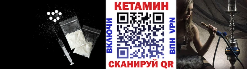 КЕТАМИН VHQ где найти нарко площадка телеграм Зеленокумск