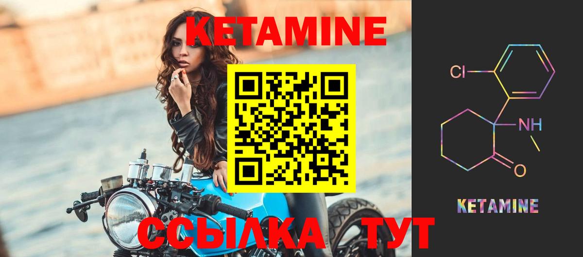 Зеленокумск  КЕТАМИН ketamine  КЕТАМИН VHQ  Вход с VPN 