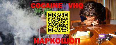 кокаин премиум Абакан