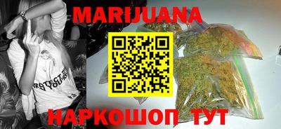марихуана Волжск