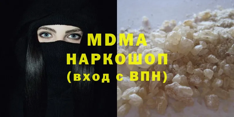 MDMA crystal  Зеленокумск 