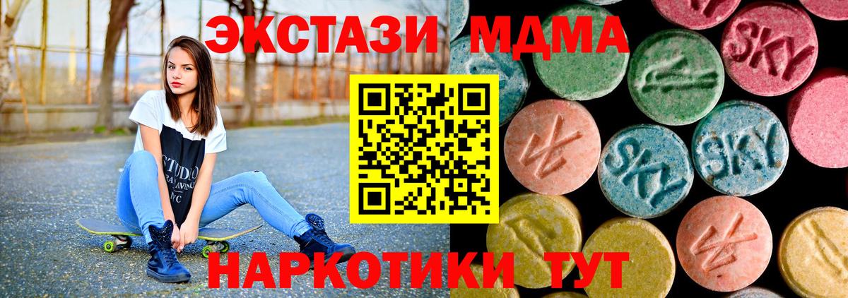 МДМА кристаллы  МДМА  Зеленокумск  MDMA кристаллы 