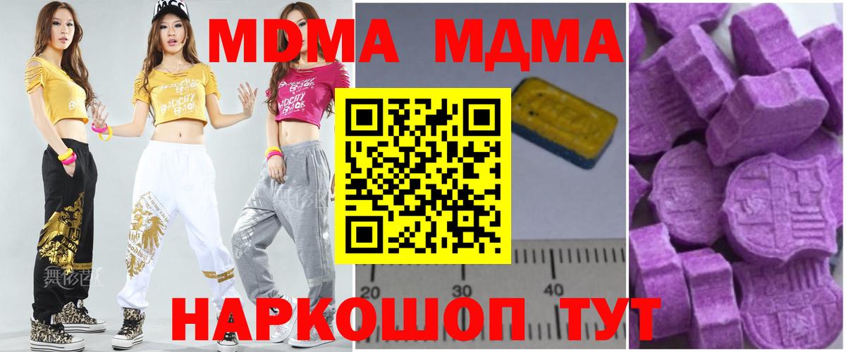 MDMA Molly Зеленокумск