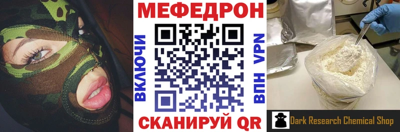 Мефедрон мука  Зеленокумск 