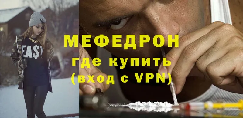 Мефедрон mephedrone  наркотики  Зеленокумск 