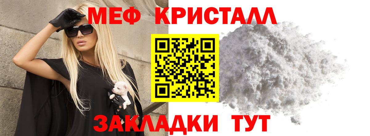 Меф  Зеленокумск