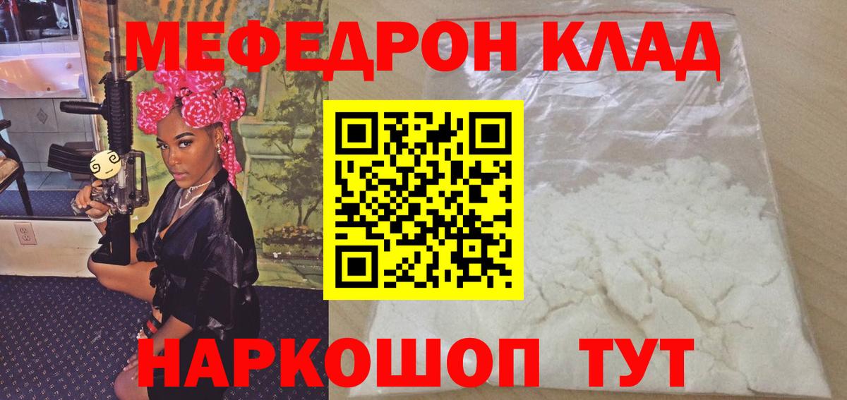 Меф  МЕФ мука  Зеленокумск  Мефедрон  хочу наркоту  Меф mephedrone 
