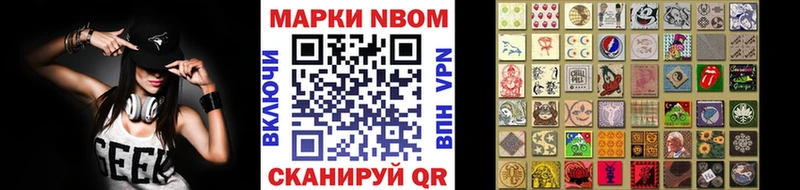 Марки N-bome 1,8мг  Зеленокумск 