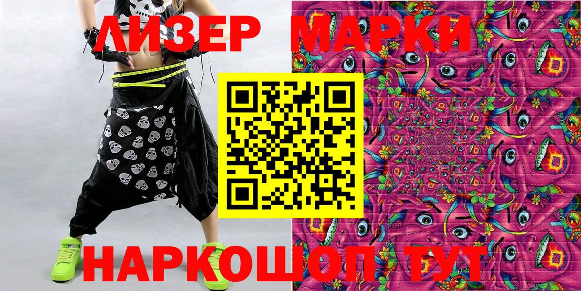 Наркотические марки  Вход с VPN  Марки N-bome 1500мкг  Зеленокумск  Марки N-bome 1500мкг 