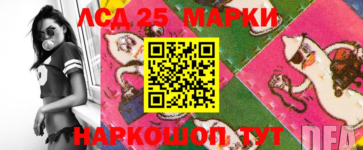 Марки NBOMe 1500мкг Зеленокумск