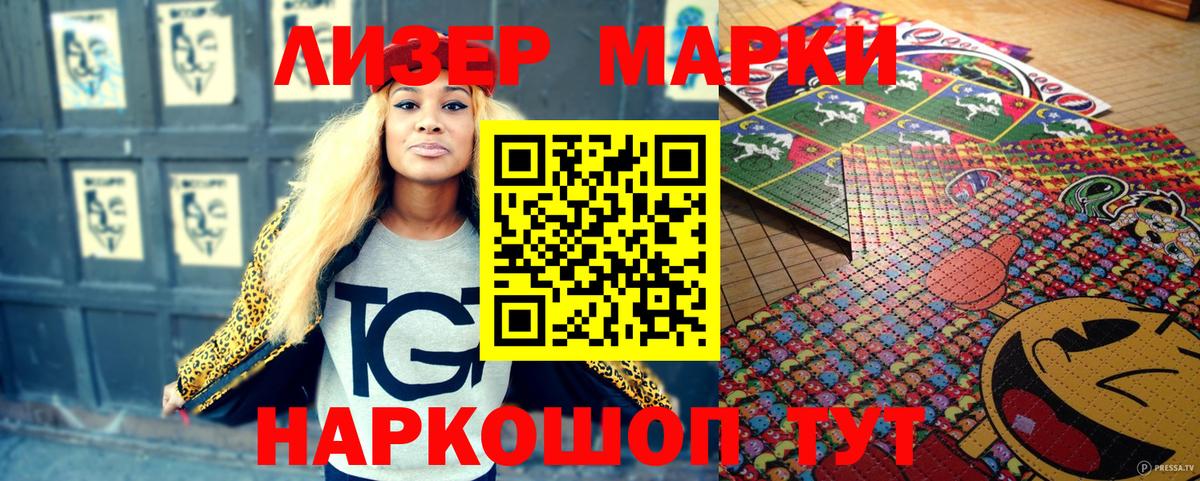 Марки N-bome 1500мкг Зеленокумск