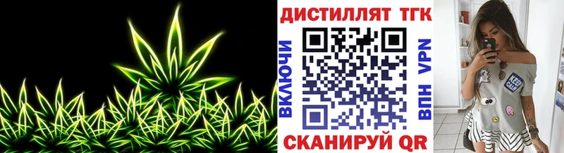 блэк спрут зеркало Зеленокумск Дистиллят ТГК Wax