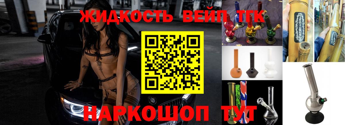 купить наркотик  ТГК вейп  Вход с VPN  Зеленокумск 