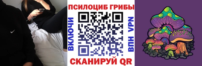 Галлюциногенные грибы мицелий Зеленокумск