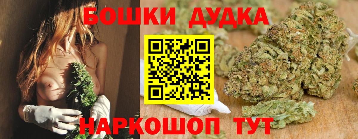 Канабис MAZAR  Конопля индика  Зеленокумск  Бошки Шишки THC 21%  Вход с VPN 